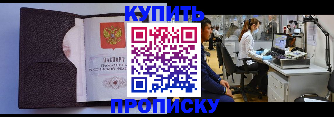 временная регистрация в квартире в Новом Уренгое