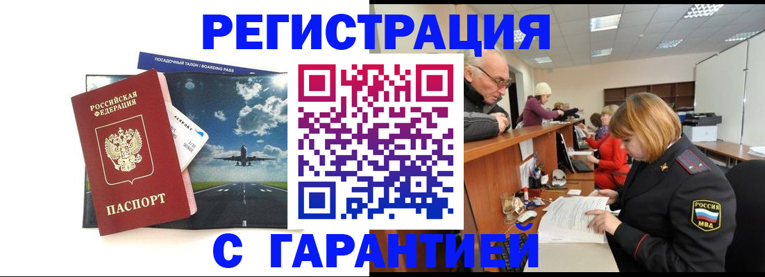 прописка ребенка в Новом Уренгое