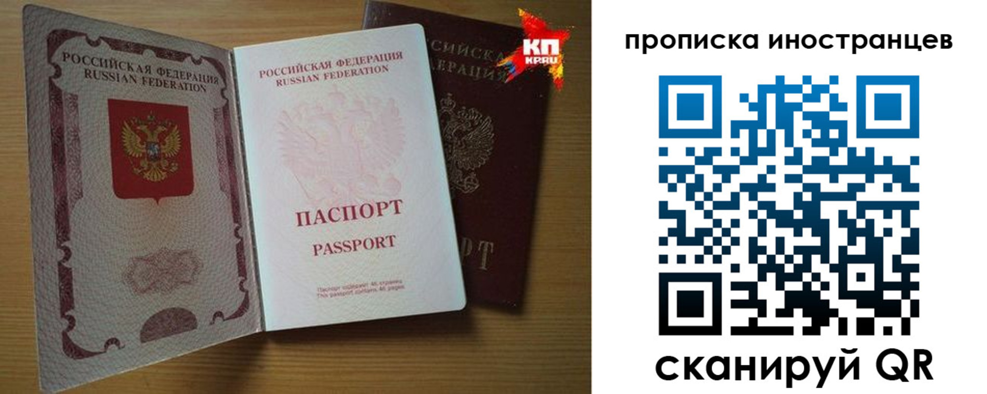 прописка паспорт в Новом Уренгое