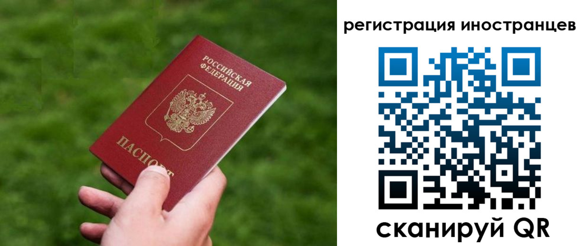 прописка ребенка в Новом Уренгое