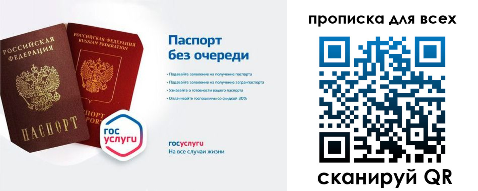 прописка от собственника в Новом Уренгое