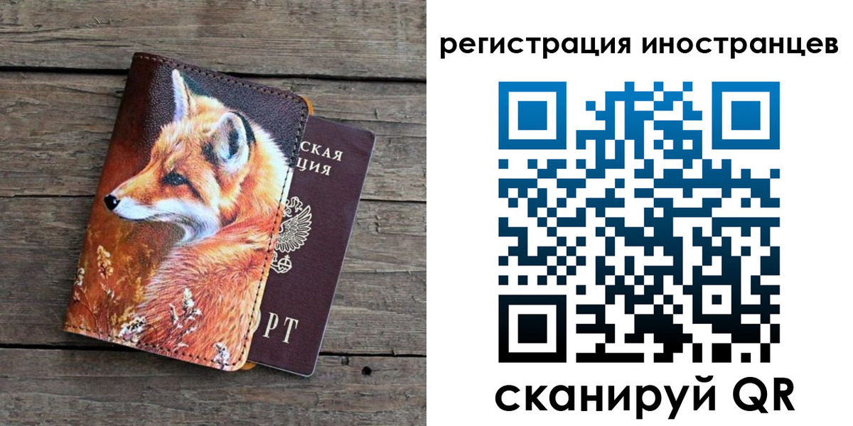прописка для работы в Новом Уренгое