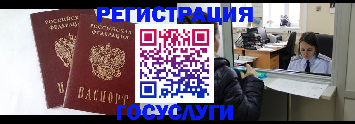 прописка иностранных граждан в Новом Уренгое