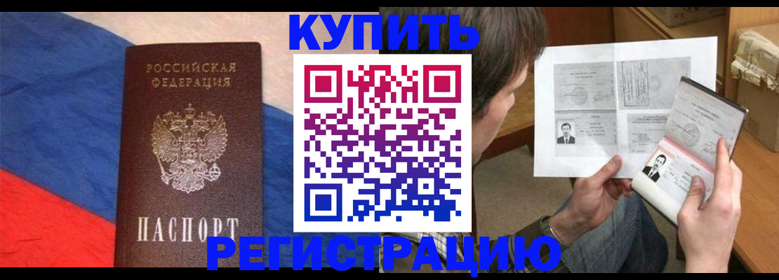 временная регистрация поиск в Новом Уренгое