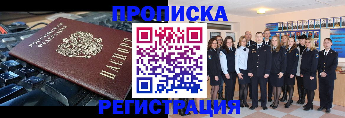 временная регистрация для всех в Новом Уренгое